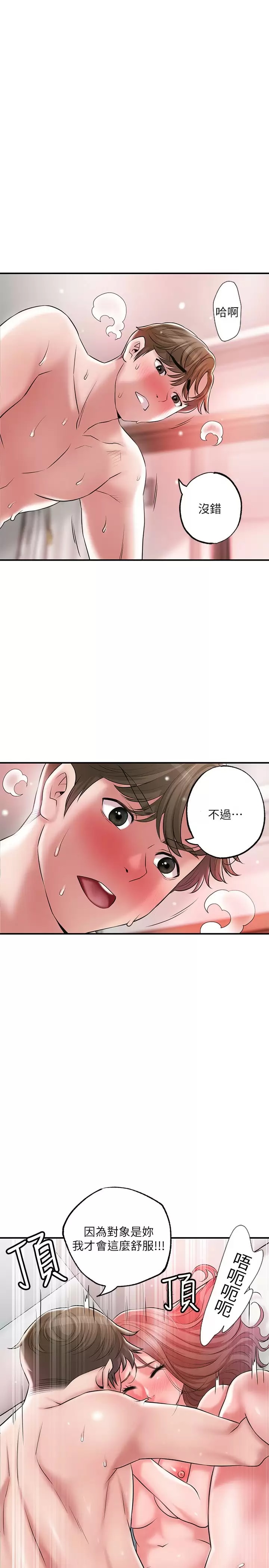 第69話-在岳父的床上搞岳母 - 第25.jpg页