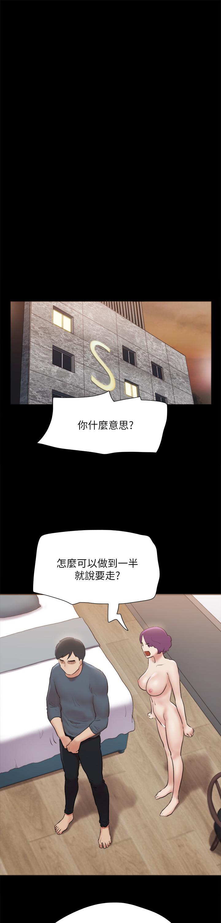 第133話-這女的喜歡綁起來玩 - 第29.jpg页