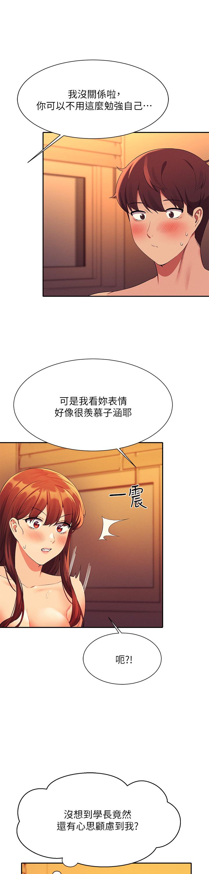 第66話-等著被上的漂亮學妹 - 第28.jpg页
