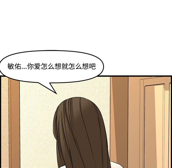 第 40 话 - 第117.jpg页