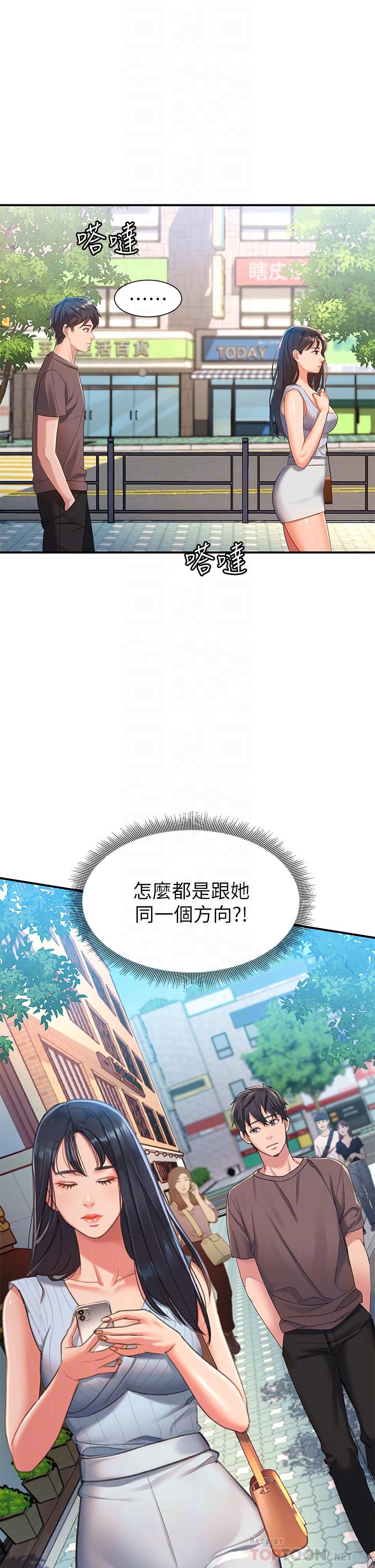 第2话-再往裡面進來一點 - 第16.jpg页