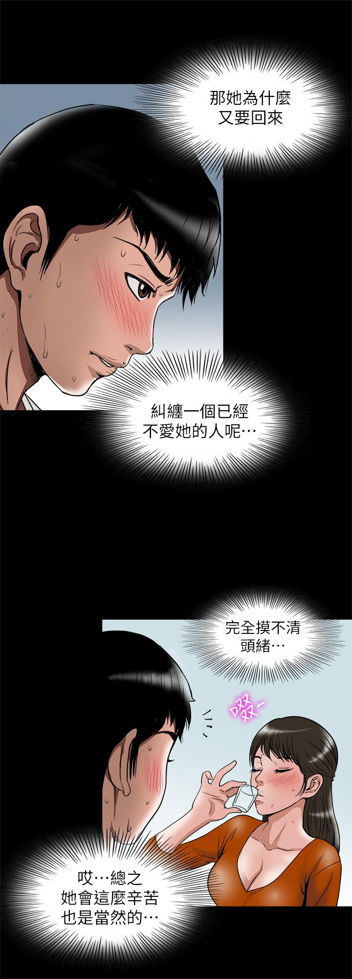 第69話(第2季)-越來越難以承擔的刺激 - 第15.jpg页