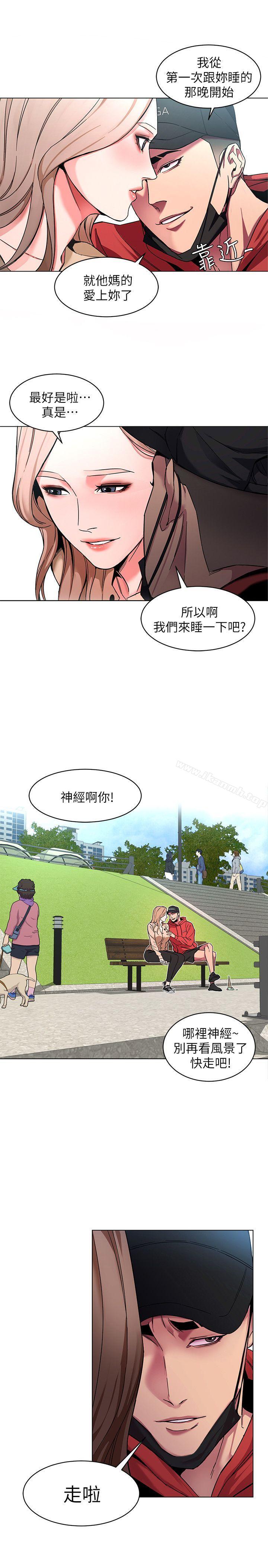 第10話-會長準備的快樂時光 - 第30.jpg页
