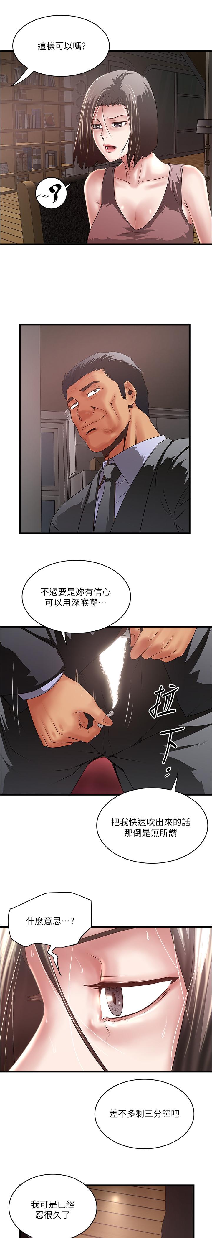 第77话-终于跪在裁日面前的老婆 - 第23.jpg页