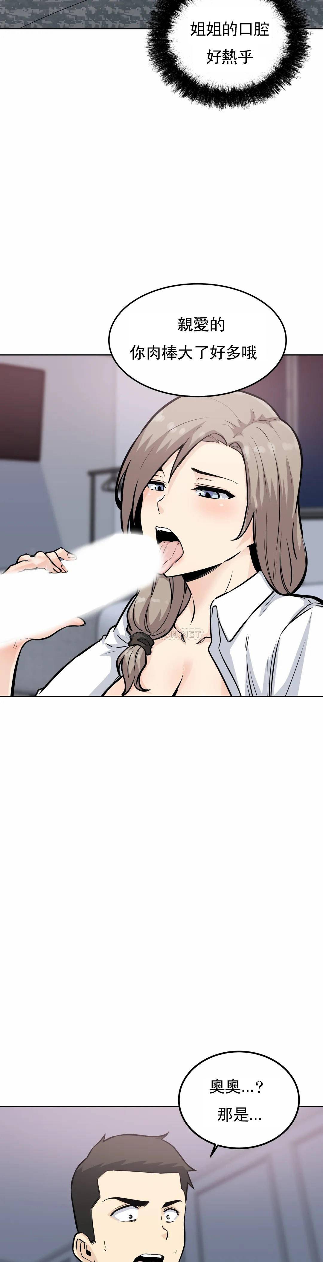 第7话-大胸的女人？ - 第7.jpg页