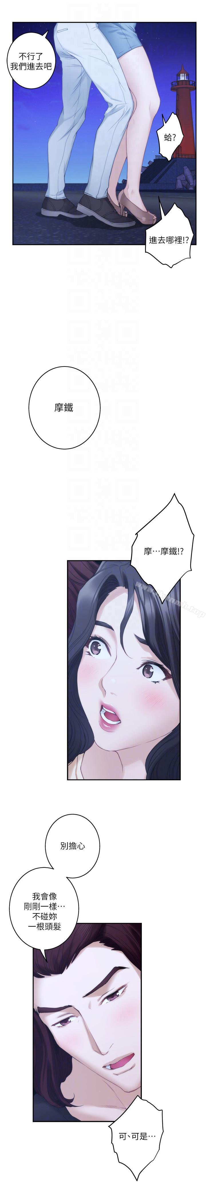 第46话-泰容跟小桃的重逢 - 第11.jpg页