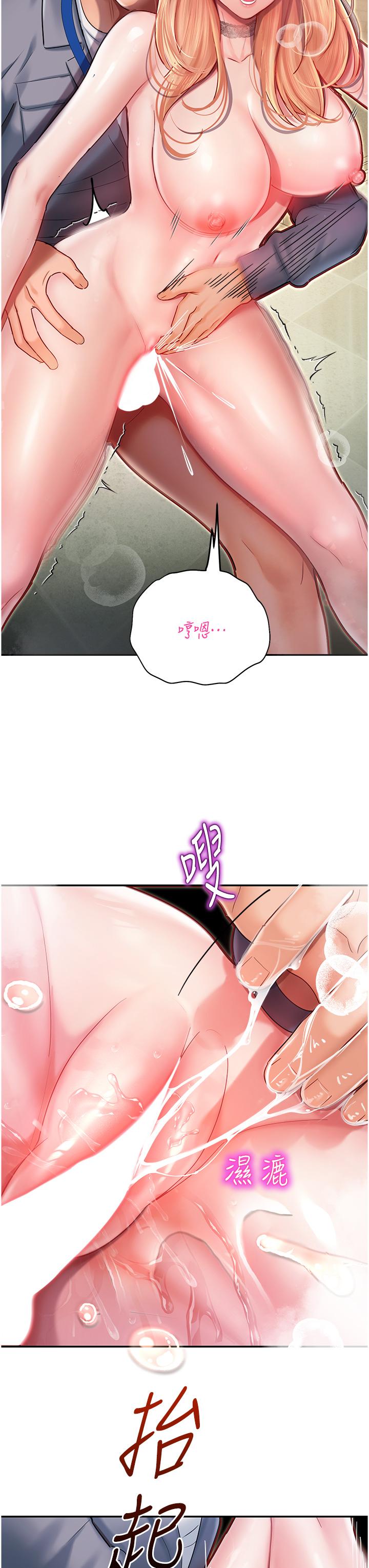 第7话-拜託不要停下来 - 第16.jpg页