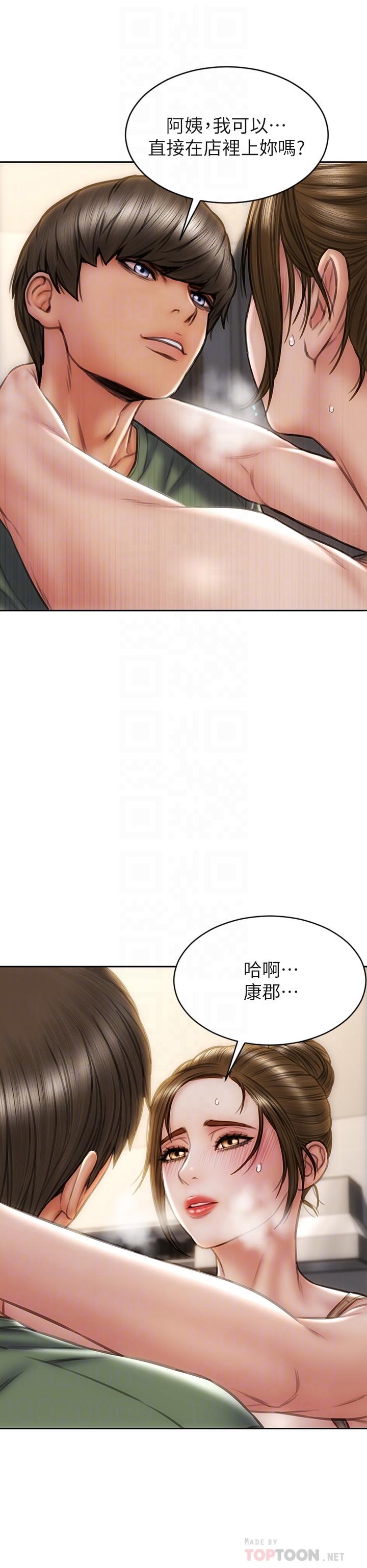 第37話-做你專屬的放蕩女人 - 第8.jpg页