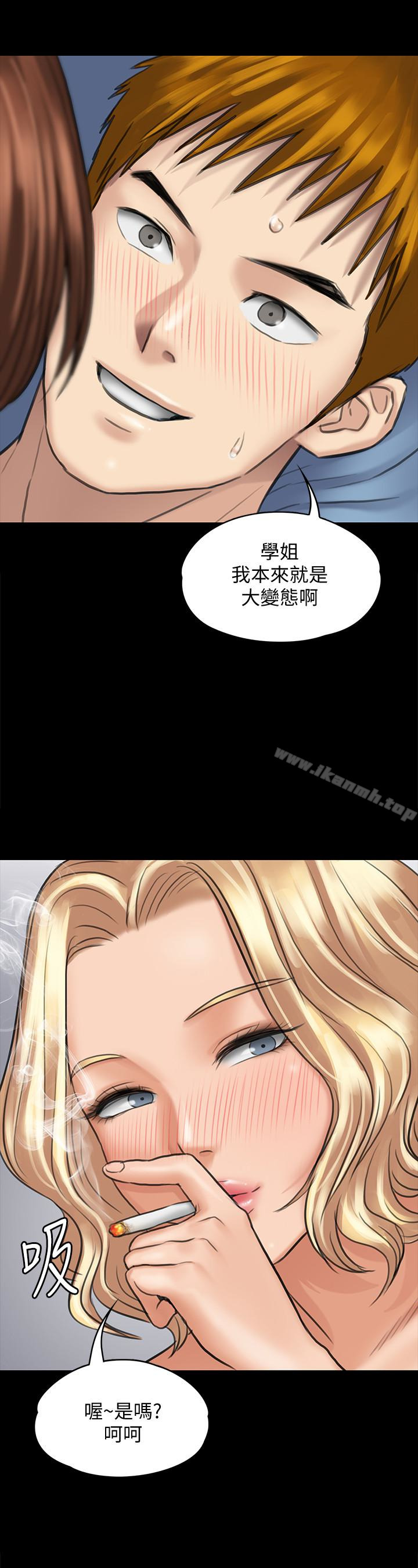 第111話-我也要跟俊彪做! - 第13.jpg页