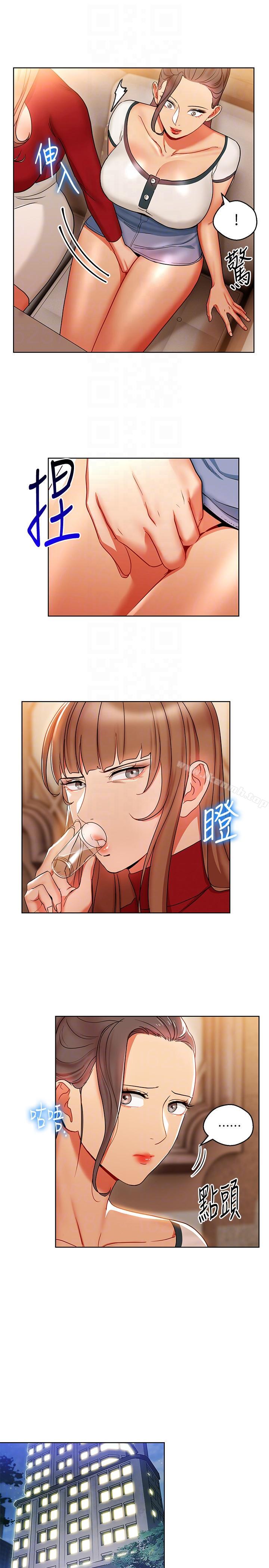 第14話-前輩，這裡是男廁欸?! - 第15.jpg页
