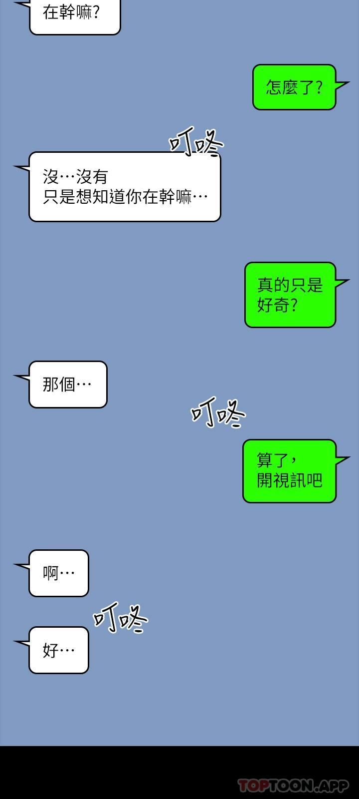 第71话-海莉变态的性癖 - 第34.jpg页