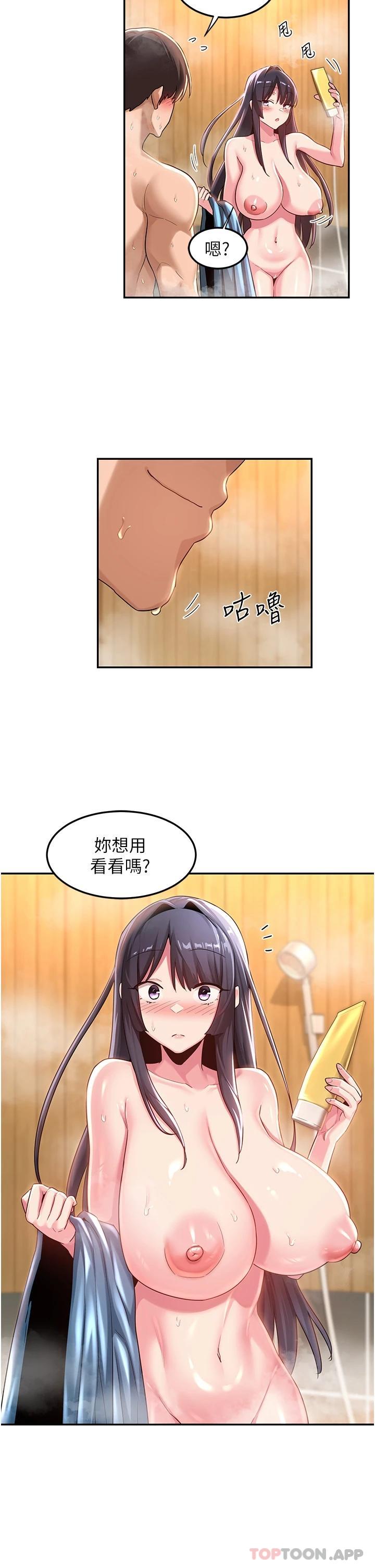 第54話-直達巔峰的初夜 - 第32.jpg页