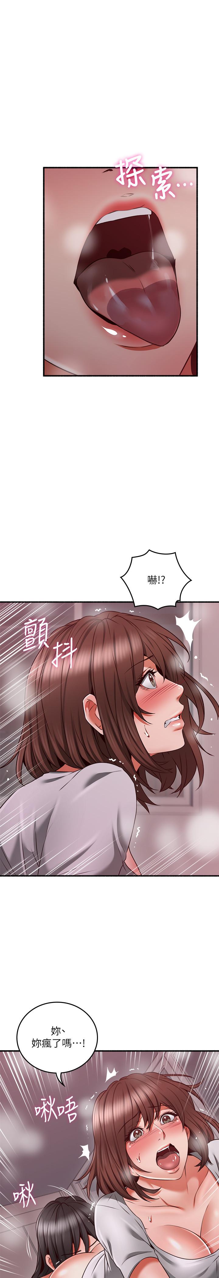 第58話-善用大家的身體跟舌頭 - 第22.jpg页