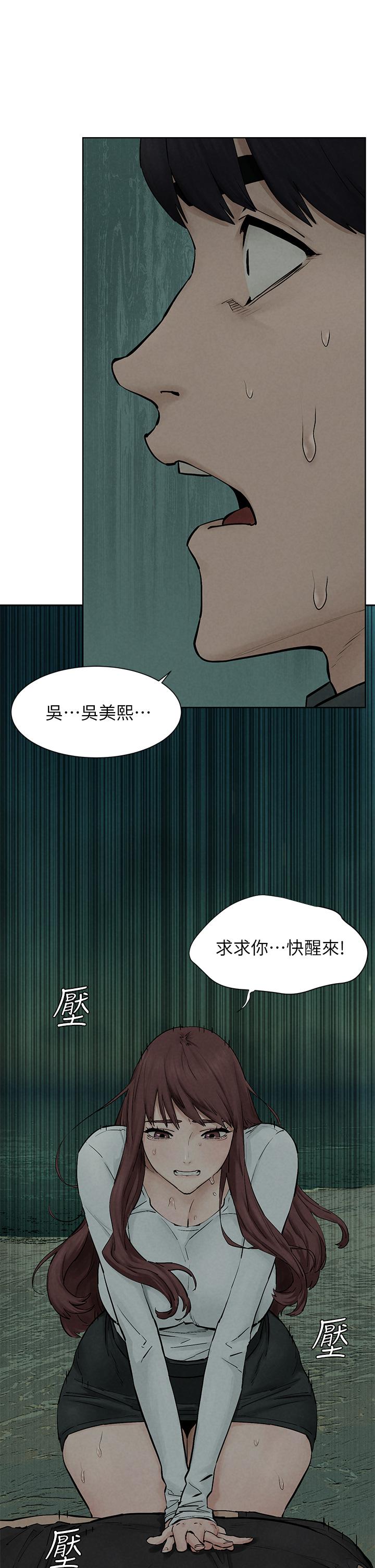 第159話-住手 - 第20.jpg页