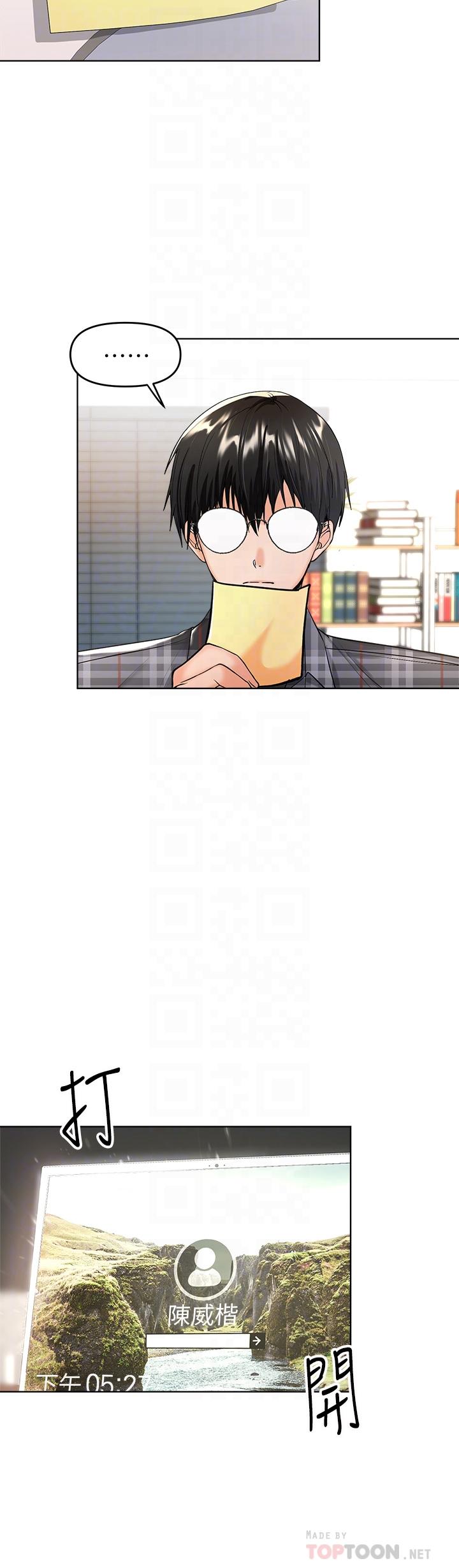 第4話-誰叫你招惹我的大老二 - 第14.jpg页