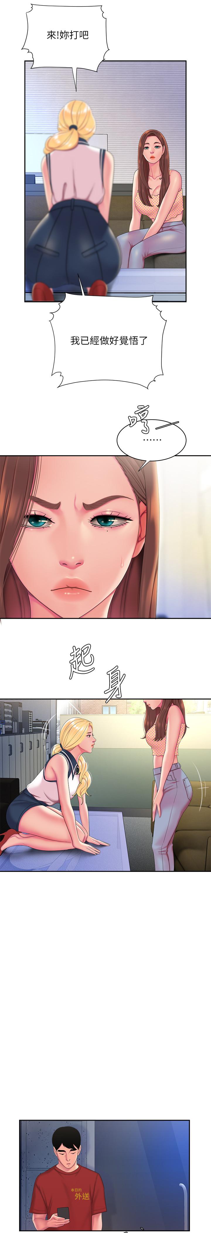 第47話-用你的身體讓我忘記吧 - 第9.jpg页