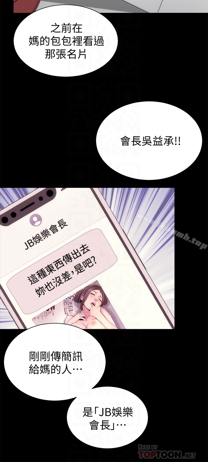 第30話-不斷想起藝芝青春的肉體 - 第15.jpg页