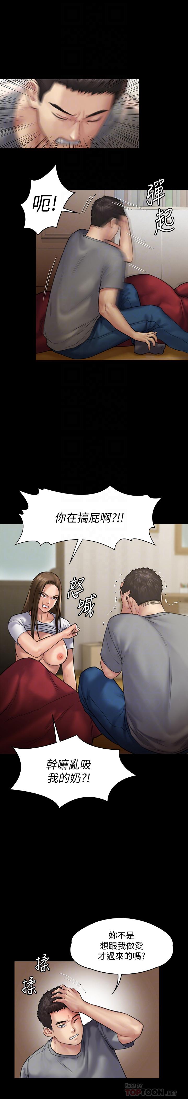第130話-把俊彪當妓男的達莉 - 第10.jpg页