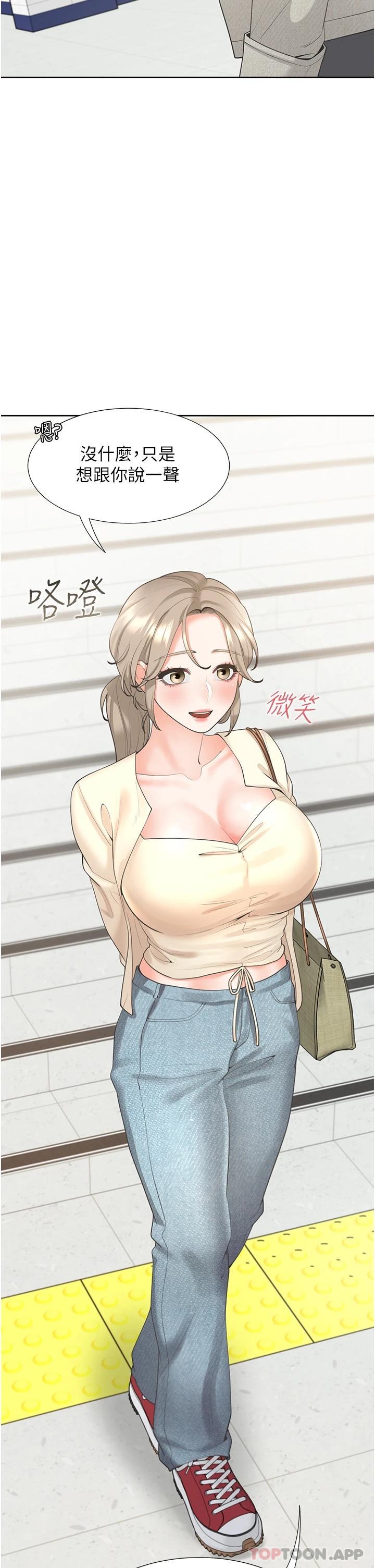 第19話-進退兩難的窘境 - 第5.jpg页
