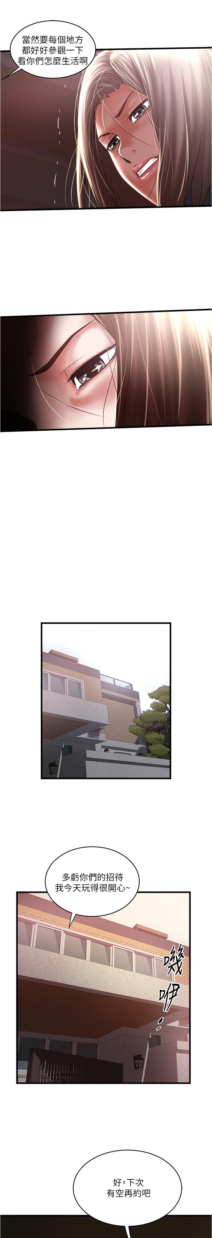 第73话-被撕烂的紧身裤 - 第11.jpg页