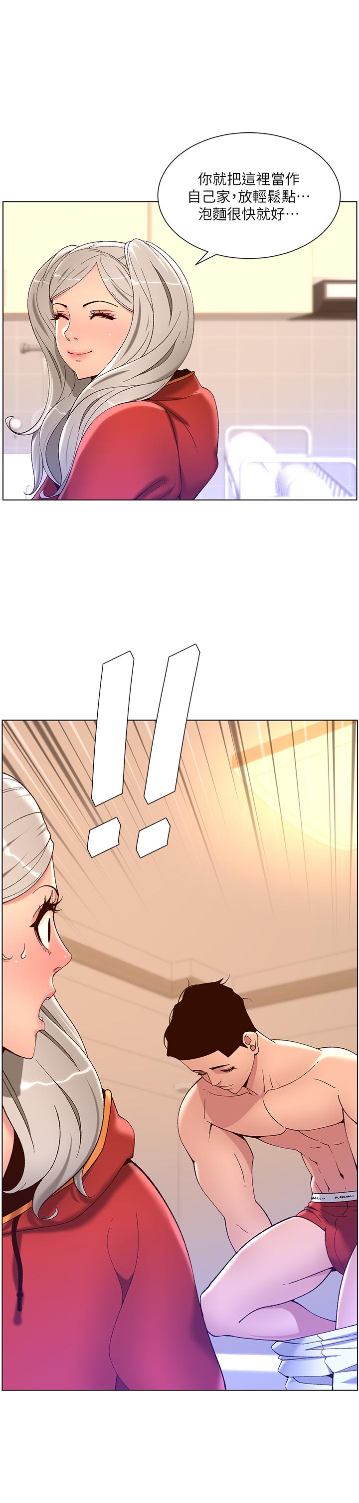 第36話-被吸到變硬的小乳頭 - 第2.jpg页