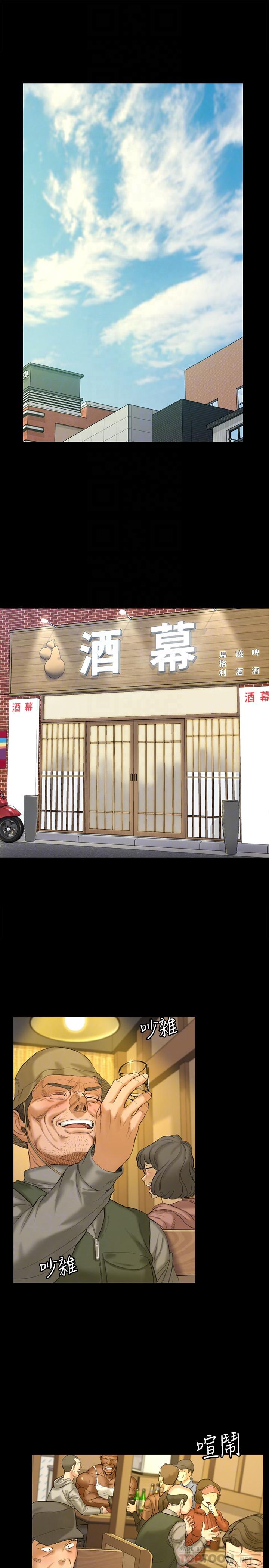 第140話-蔡珠妍意想不到的誘惑 - 第4.jpg页