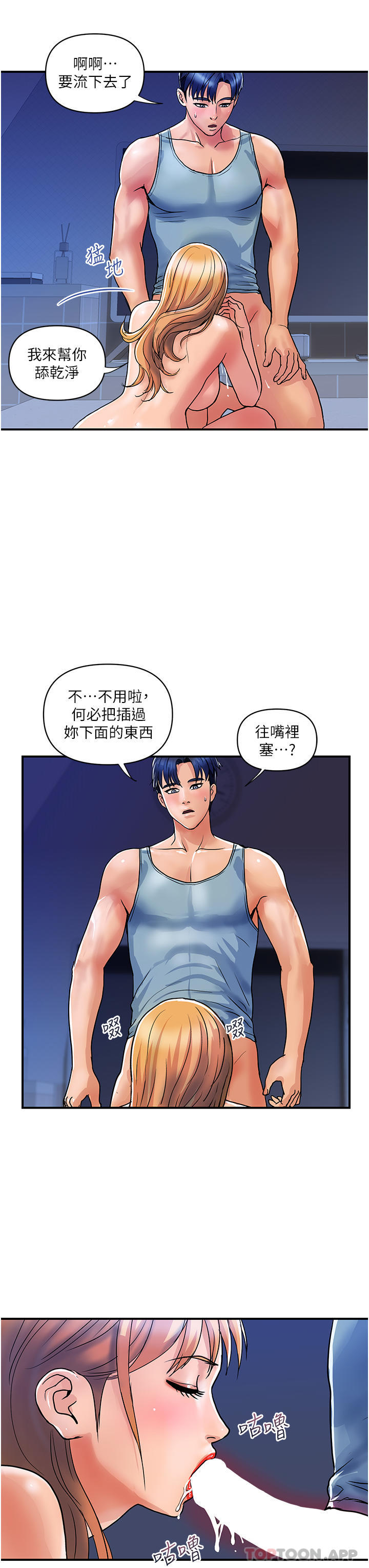 第14话-都做五次了不累吗 - 第27.jpg页