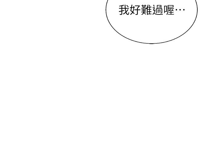 第35話-上課咯 - 第45.jpg页