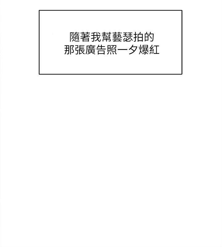 第86话-先嚐一下才有靈感 - 第16.jpg页