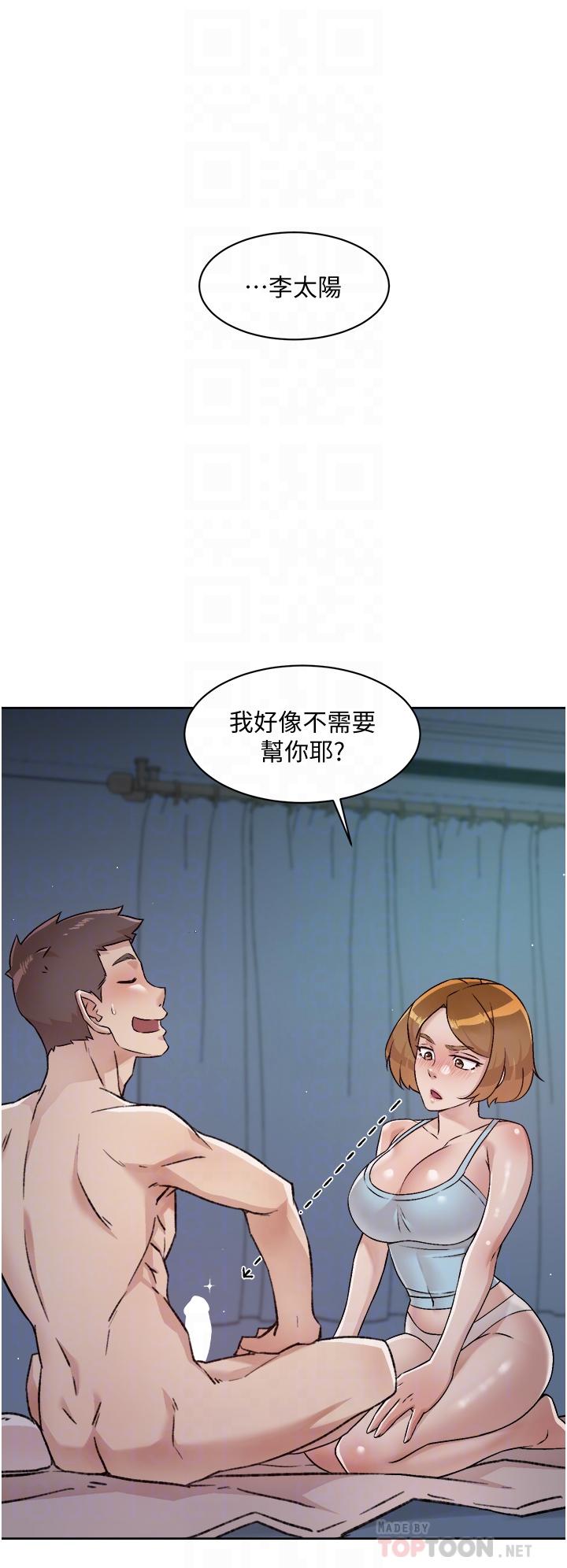 第55話-就只幫你含一次 - 第16.jpg页