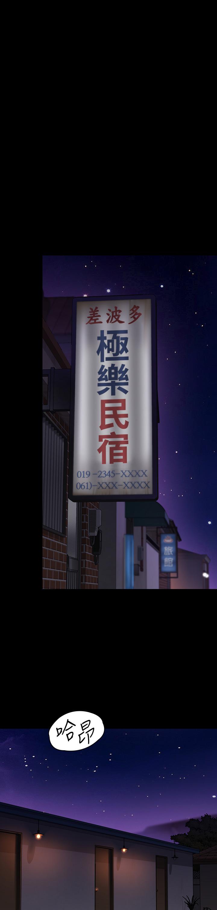 第263话-爽到快升天了 - 第43.jpg页