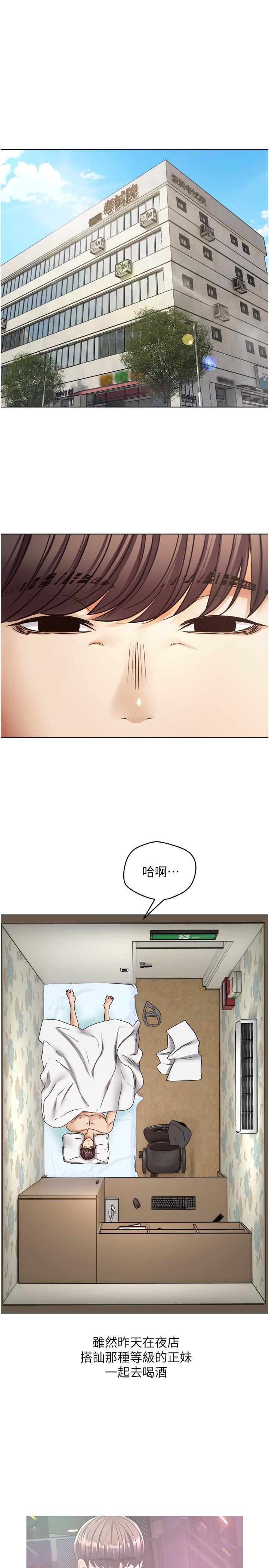 第9話-讓女人發春的情慾按摩 - 第1.jpg页