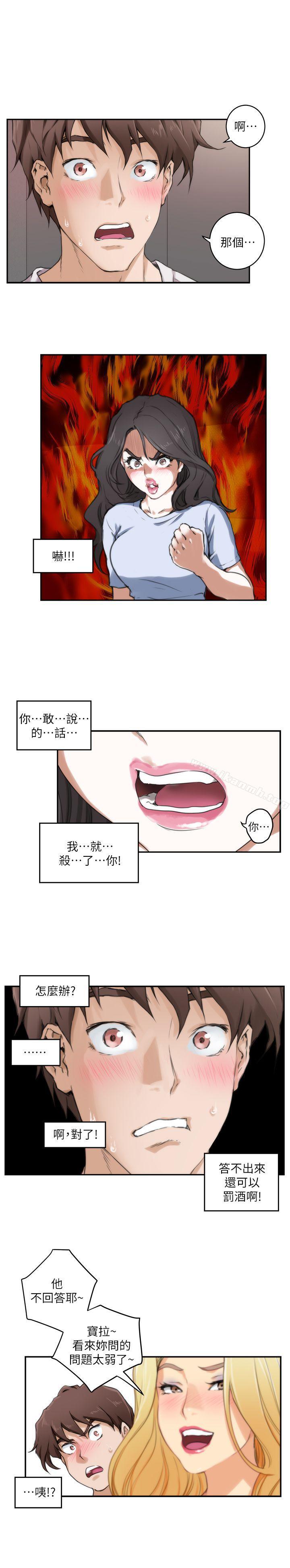 第3话 - 第19.jpg页