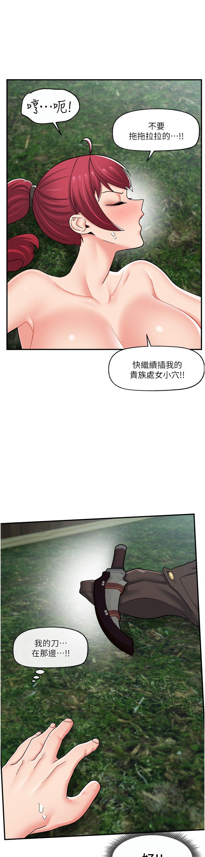 第63话-欲仙欲死的快感 - 第36.jpg页