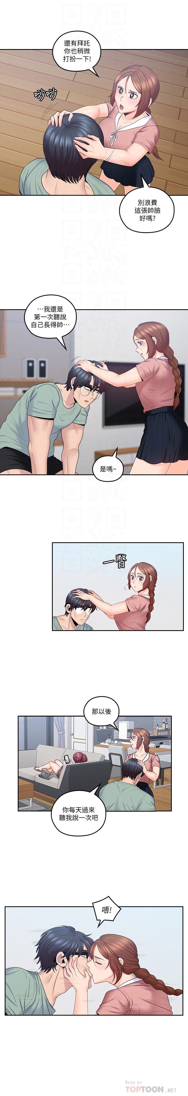 第47話-媽和大叔 - 第10.jpg页