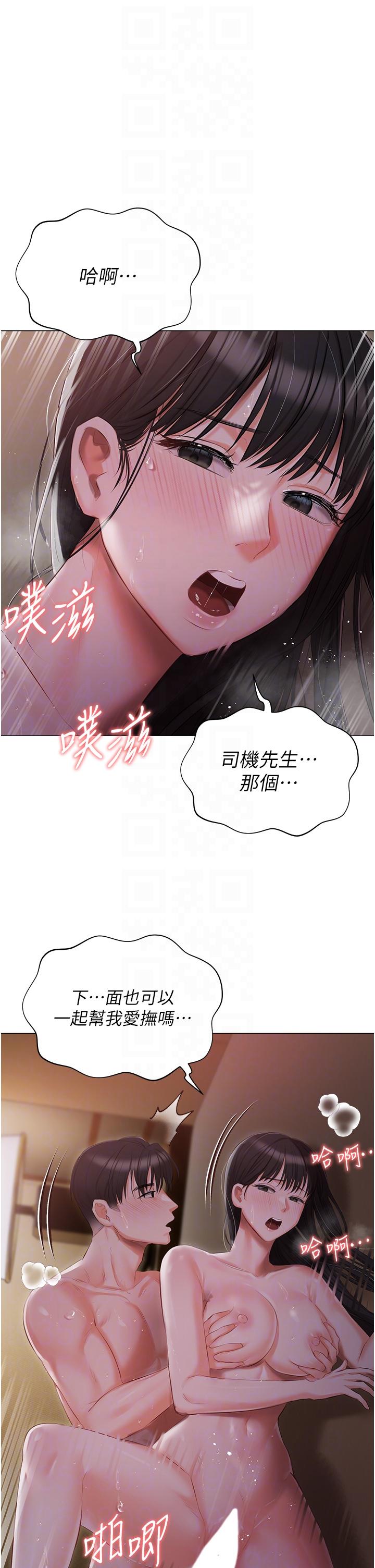 第22话-快来抽插我的小穴 - 第14.jpg页