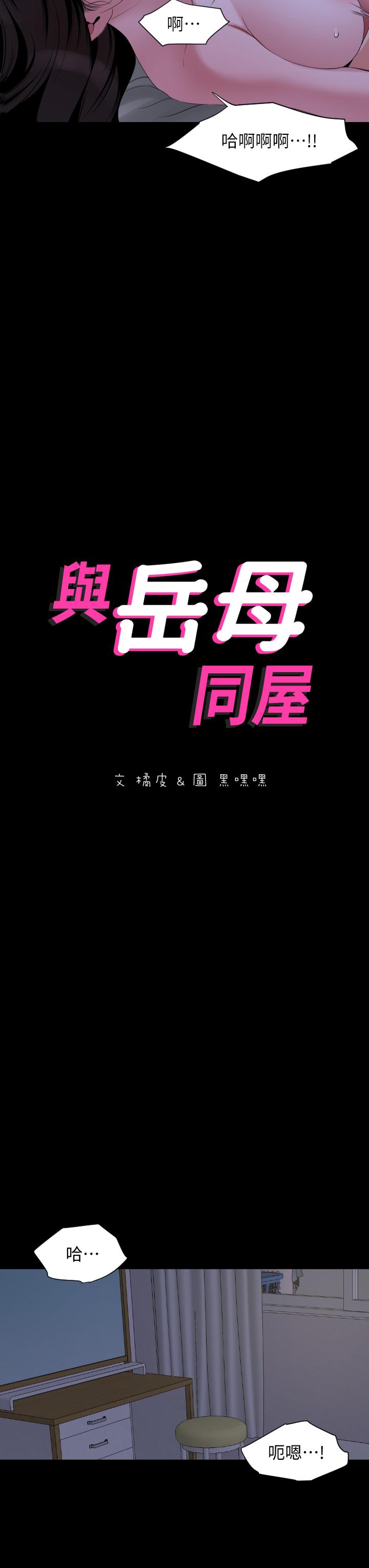 第66话-政动，边吻我边做 - 第3.jpg页