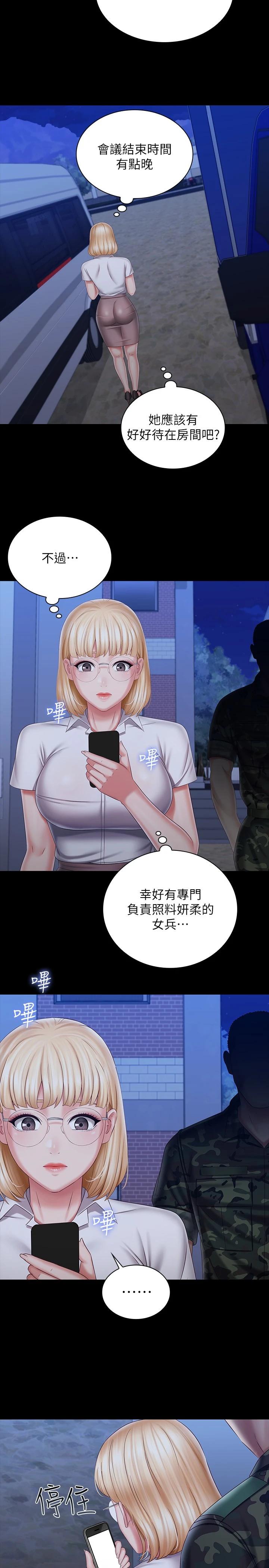 第92话-模特儿性感的身材 - 第32.jpg页