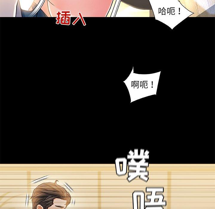第 10 话 - 第97.jpg页