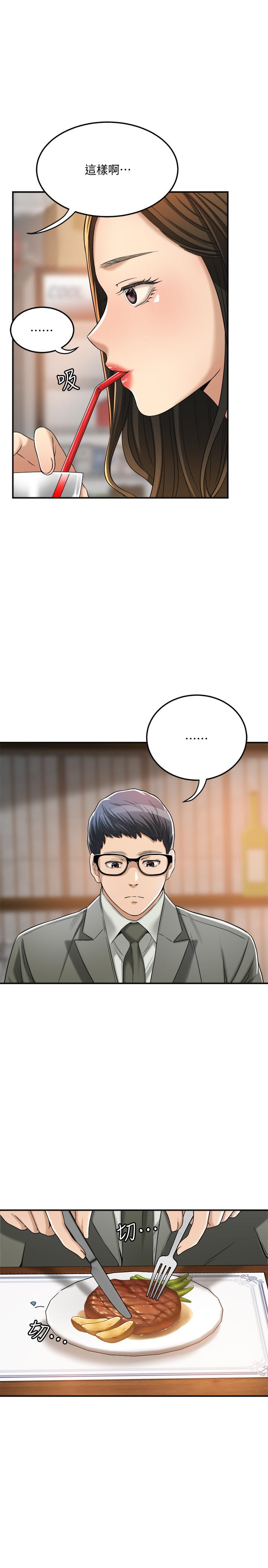 第39話-處心積慮想揭穿筱妍 - 第15.jpg页