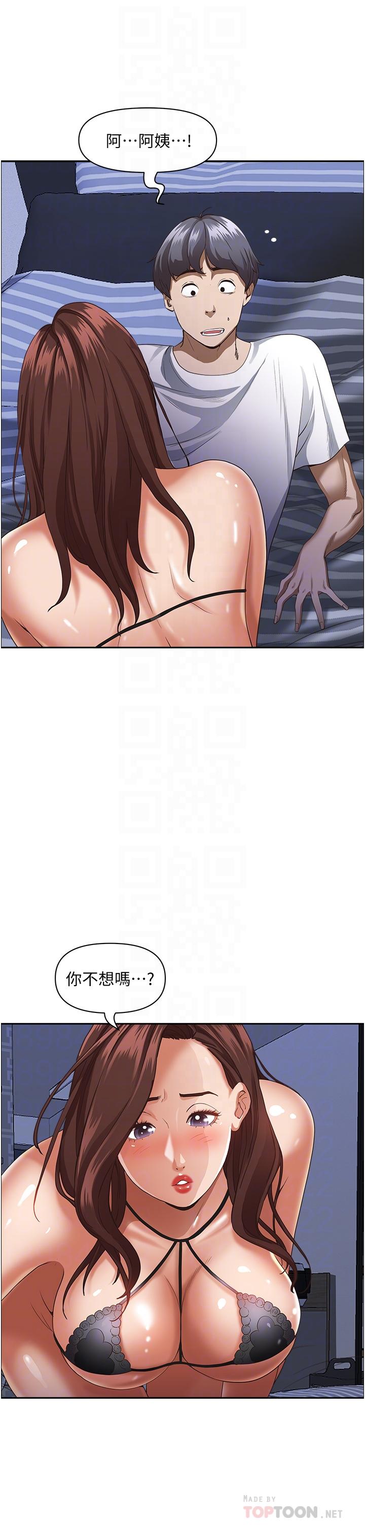 第35話-你以後只能跟我做了 - 第6.jpg页