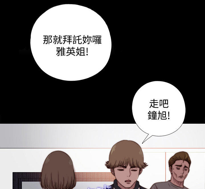 寻找梅莉 第 25 话 第3页