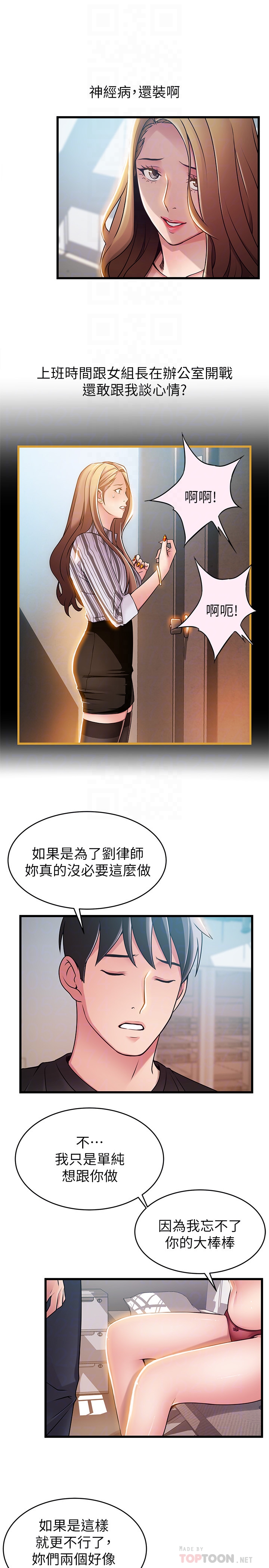 第57话-「教訓」囂張的女人 - 第25.jpg页