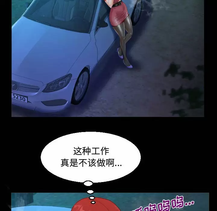 第35話 - 第21.jpg页
