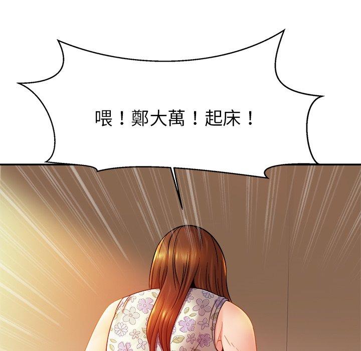 第12话 - 第57.jpg页