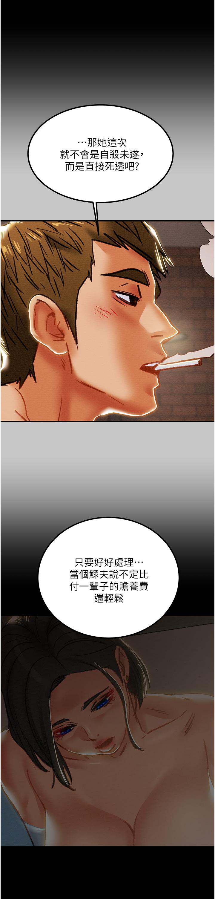 第74话-朝思慕想的小穴滋味 - 第1.jpg页