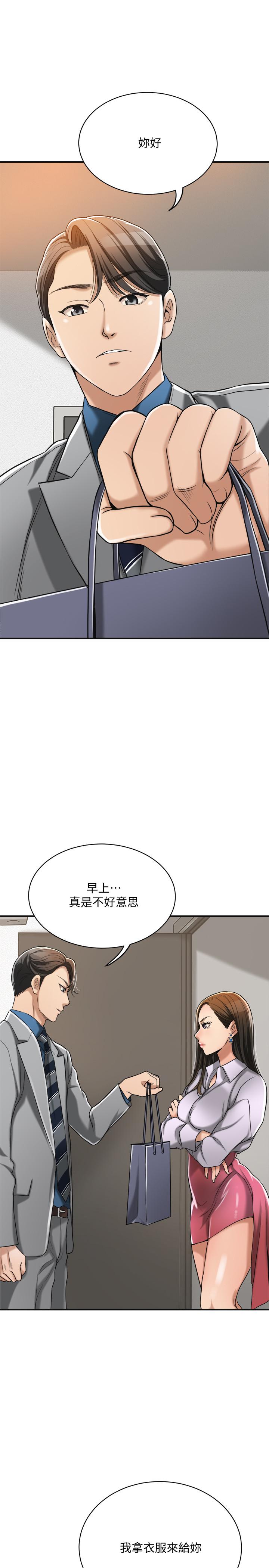 第16話-從什麼時候開始騙我的 - 第39.jpg页