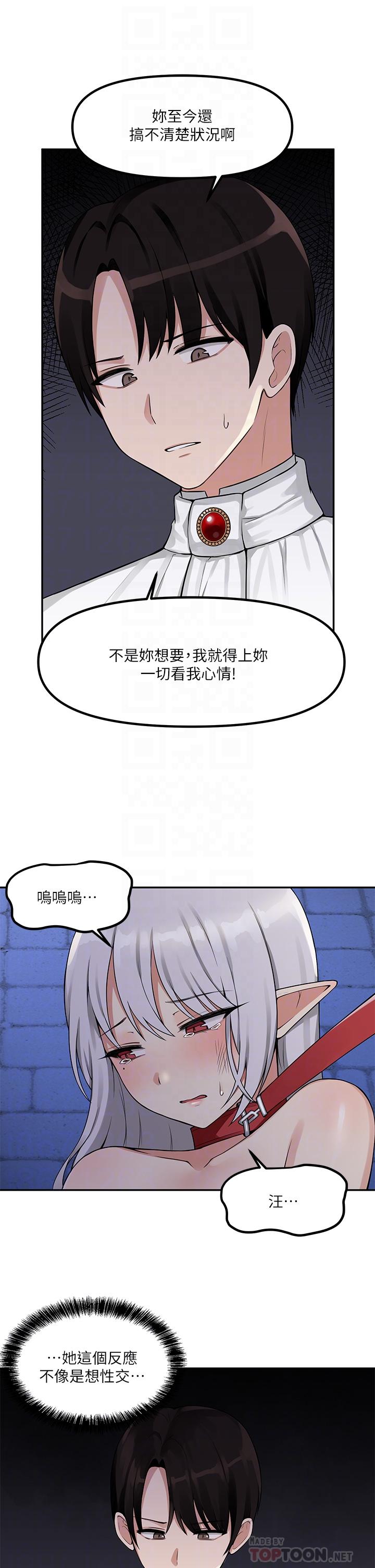第3話-擅長施虐的主人 - 第18.jpg页