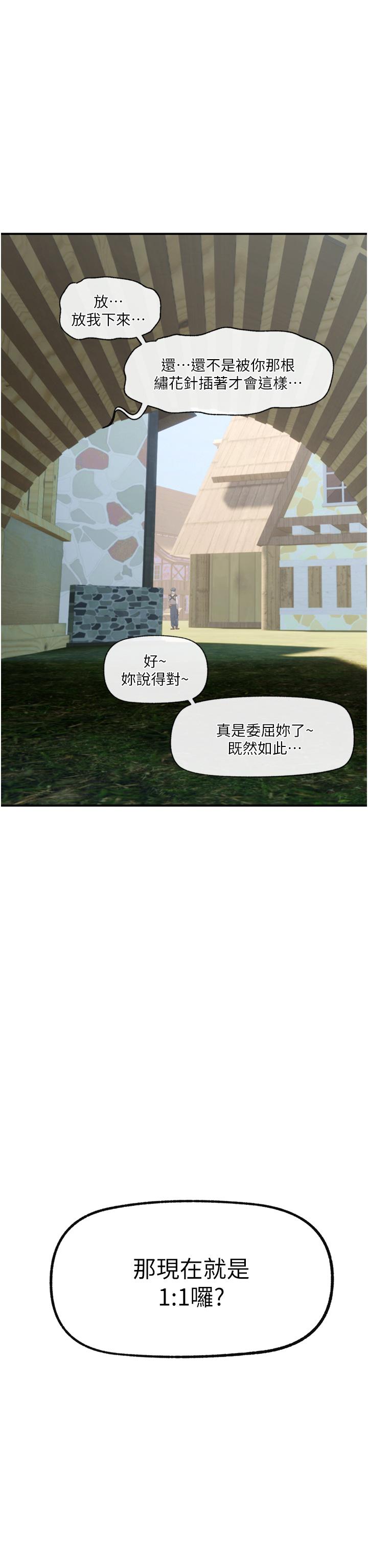 第63话-欲仙欲死的快感 - 第29.jpg页