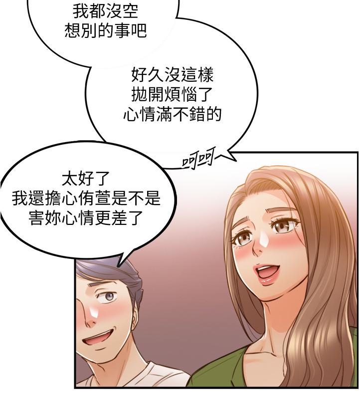 第84話-誘發嫉妒的double date - 第29.jpg页